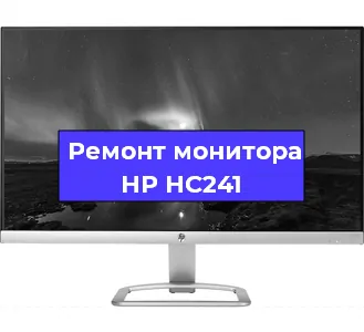 Замена разъема питания на мониторе HP HC241 в Челябинске